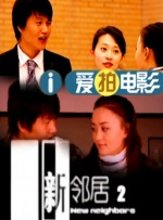 小马拉大车番号